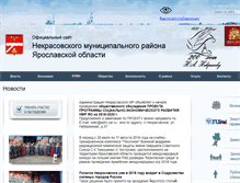 Tablet Screenshot of nekrasovskoe.yarregion.ru