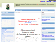 Tablet Screenshot of lubim.yarregion.ru