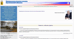 Desktop Screenshot of kspalata76.yarregion.ru